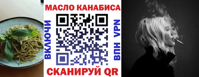 Еда ТГК конопля Южноуральск