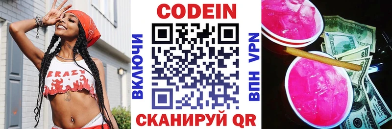 что такое   Южноуральск  Кодеиновый сироп Lean напиток Lean (лин) 