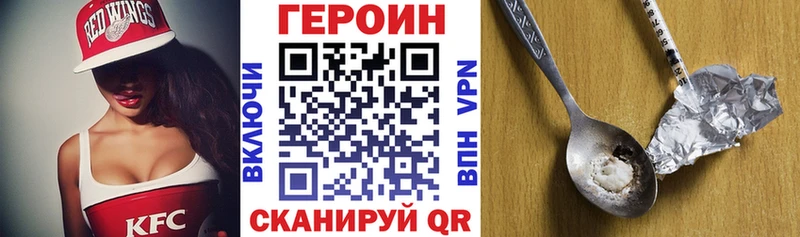 Героин хмурый  Южноуральск 
