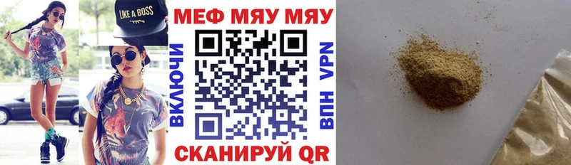 наркотики  Южноуральск  мега   МЯУ-МЯУ мука 