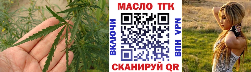 Дистиллят ТГК вейп  Южноуральск 